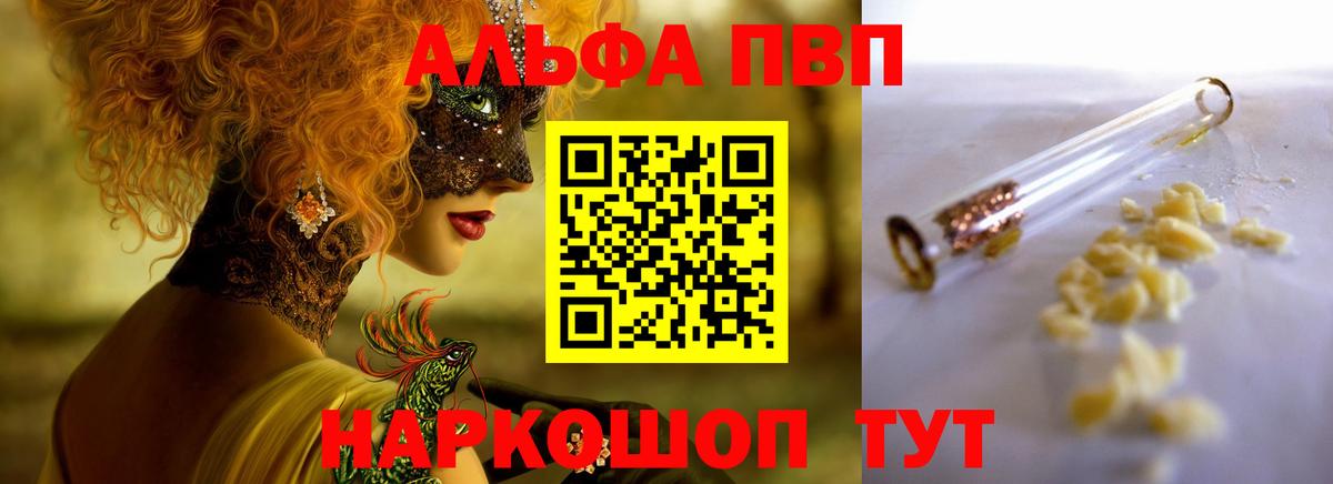 APVP Соль  APVP крисы CK  Alpha-PVP  Alpha PVP крисы CK  Вход с VPN  Сосновый Бор 