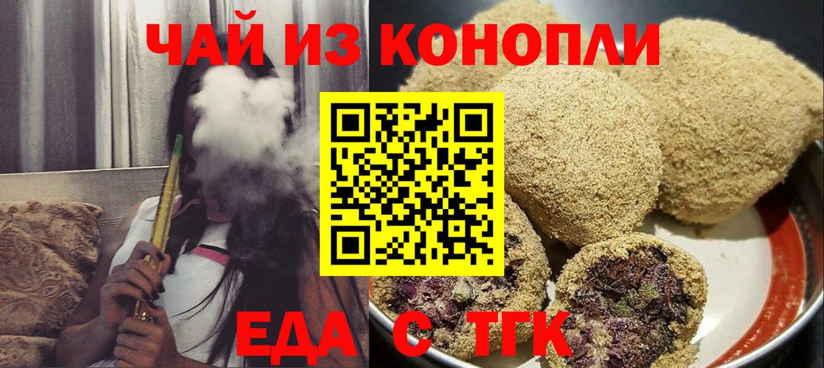 Cannafood марихуана  Вход с VPN  Сосновый Бор 