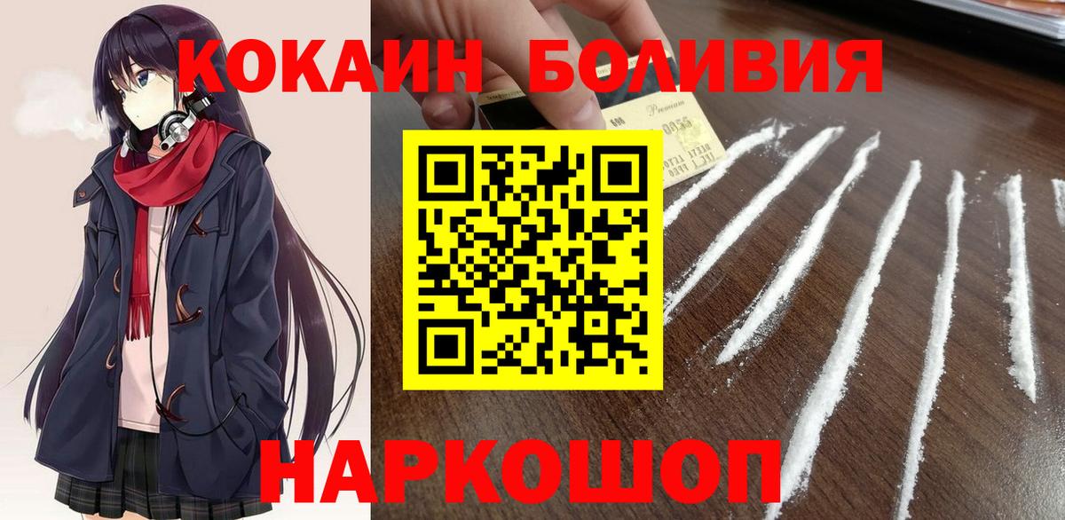 КОКАИН Fish Scale  Вход с VPN  Сосновый Бор  Кокаин 98% 