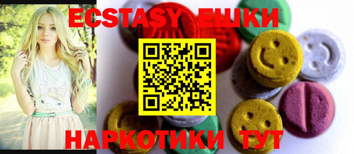 Сосновый Бор  ЭКСТАЗИ 99%  ЭКСТАЗИ  это официальный сайт  Вход с VPN 
