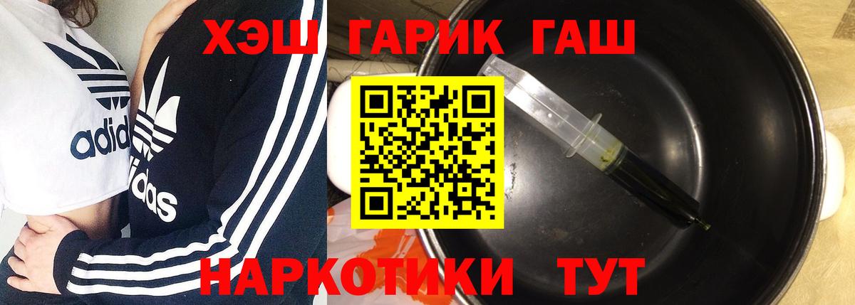 Гашиш Premium  ГАШИШ  ГАШИШ индика сатива  цена   Вход с VPN  Сосновый Бор 