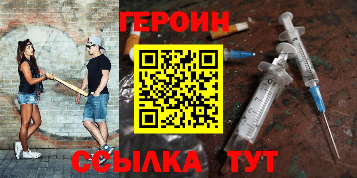 Сосновый Бор  ГЕРОИН гречка  ГЕРОИН  Вход с VPN 
