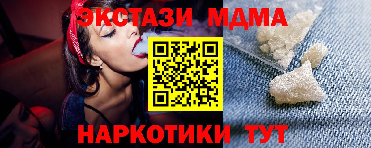 МДМА crystal Сосновый Бор