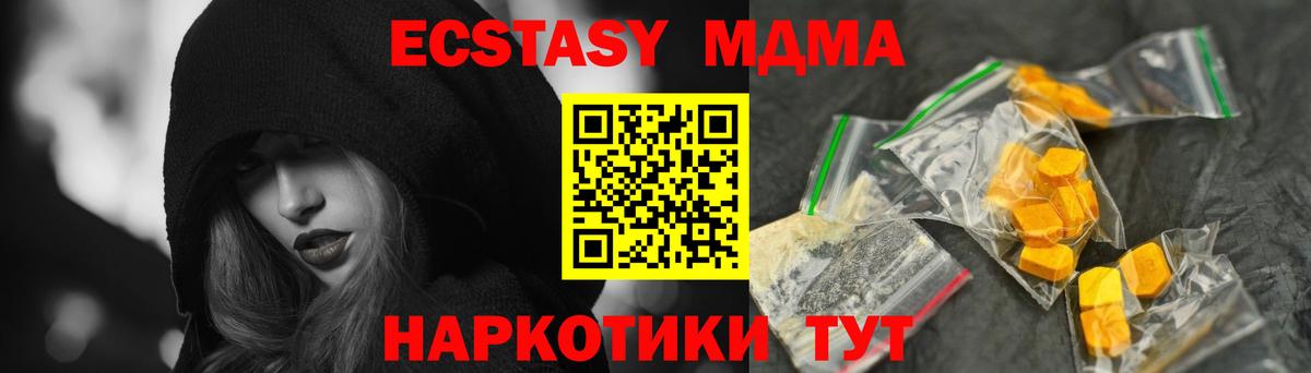 MDMA кристаллы  MDMA кристаллы  Вход с VPN  Сосновый Бор 
