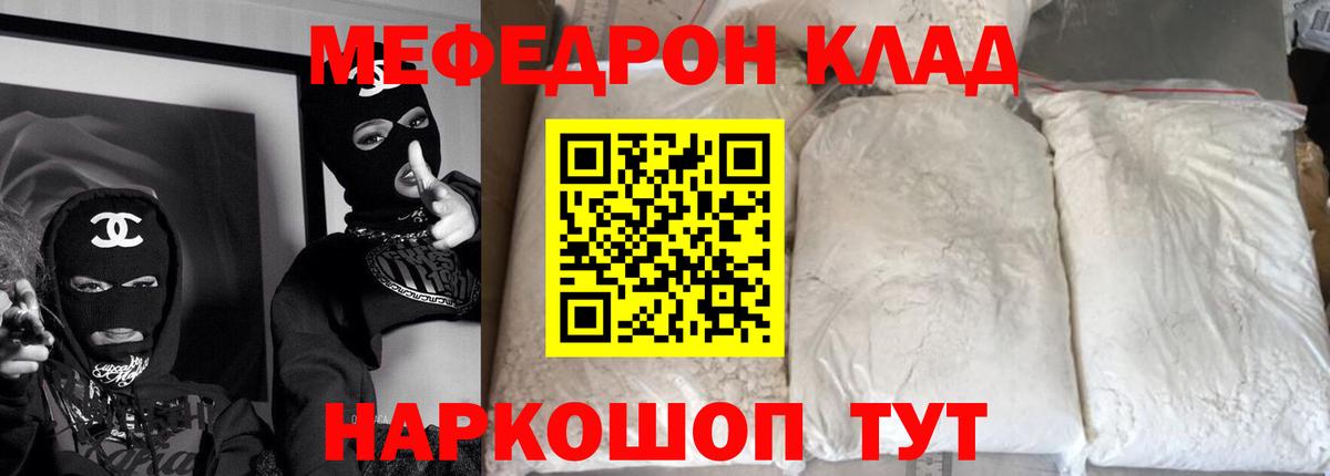 Мефедрон mephedrone  Мефедрон  Сосновый Бор  Мефедрон 4 MMC  Меф  Вход с VPN 