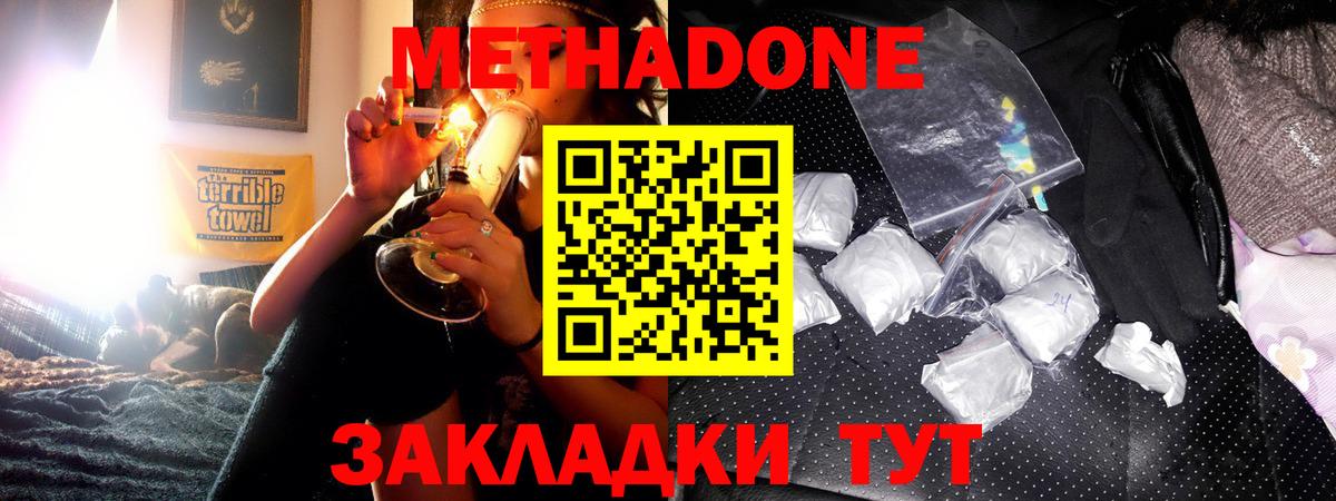Сосновый Бор  МЕТАДОН белоснежный  Вход с VPN 