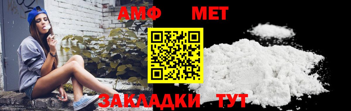 МЕТАМФЕТАМИН мет  МЕТАМФЕТАМИН мет  Сосновый Бор  Первитин  Вход с VPN 