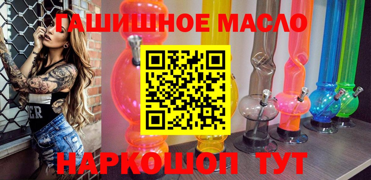 Сосновый Бор  Дистиллят ТГК жижа  Вход с VPN 