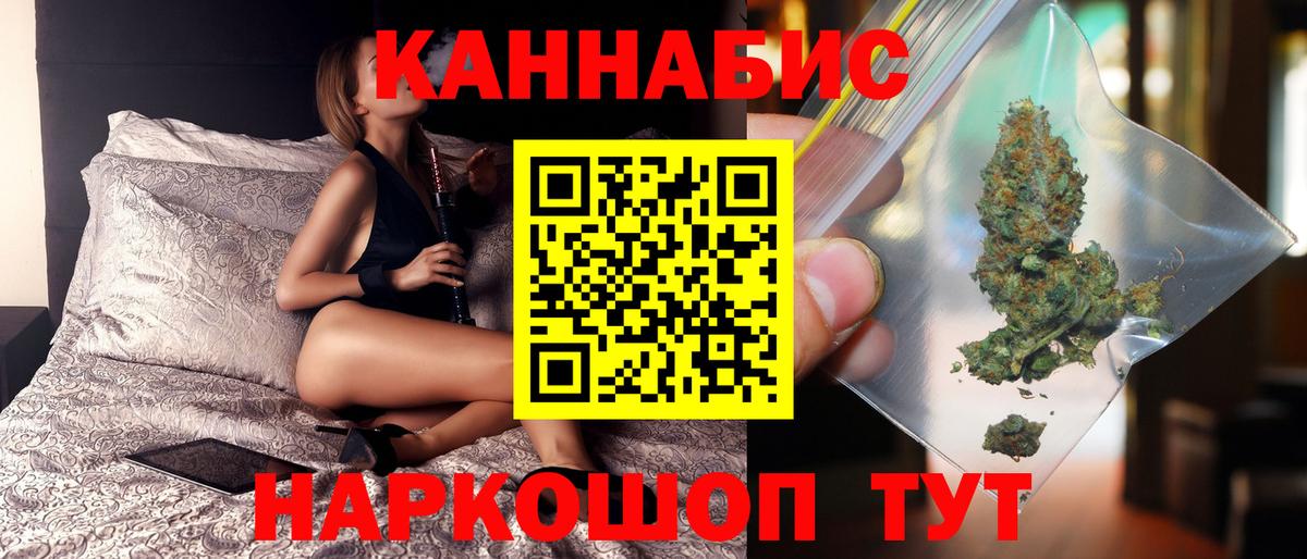 Канабис Ganja  МАРИХУАНА сатива  Сосновый Бор  Марихуана ГИДРОПОН  Вход с VPN  Марихуана Bruce Banner 